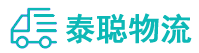 重庆到通江县物流公司
